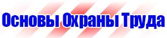 Знак безопасности ядовитые вещества в Клине купить vektorb.ru