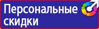 Велосипедные дорожные знаки в Клине купить vektorb.ru