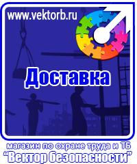 vektorb.ru Магнитно-маркерные доски в Клине