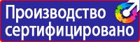 Щит пожарный закрытого типа в Клине vektorb.ru