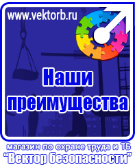 vektorb.ru Стенды по пожарной безопасности в Клине