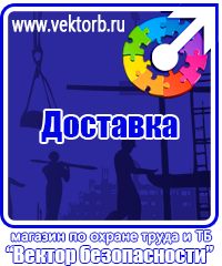 vektorb.ru Перекидные устройства для плакатов, карманы и рамки в Клине