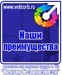 Знак безопасности лестница в Клине vektorb.ru