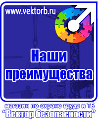 Плакаты по электробезопасности цены в Клине vektorb.ru