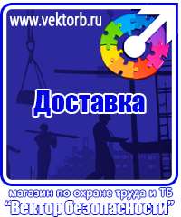vektorb.ru Подставки под огнетушители в Клине