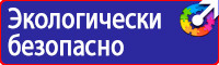 Дорожный знак треугольник с восклицательным знаком купить в Клине