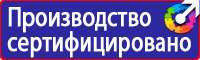 Знаки безопасности азс в Клине vektorb.ru
