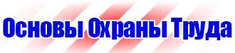 Таблички на заказ в Клине купить vektorb.ru