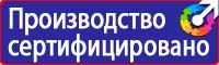 Информационные щиты с логотипом компании для стройплощадок в Клине купить