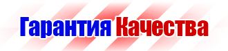 Информационные щиты с логотипом компании для стройплощадок в Клине vektorb.ru