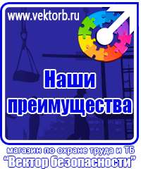 vektorb.ru Стенды для офиса в Клине